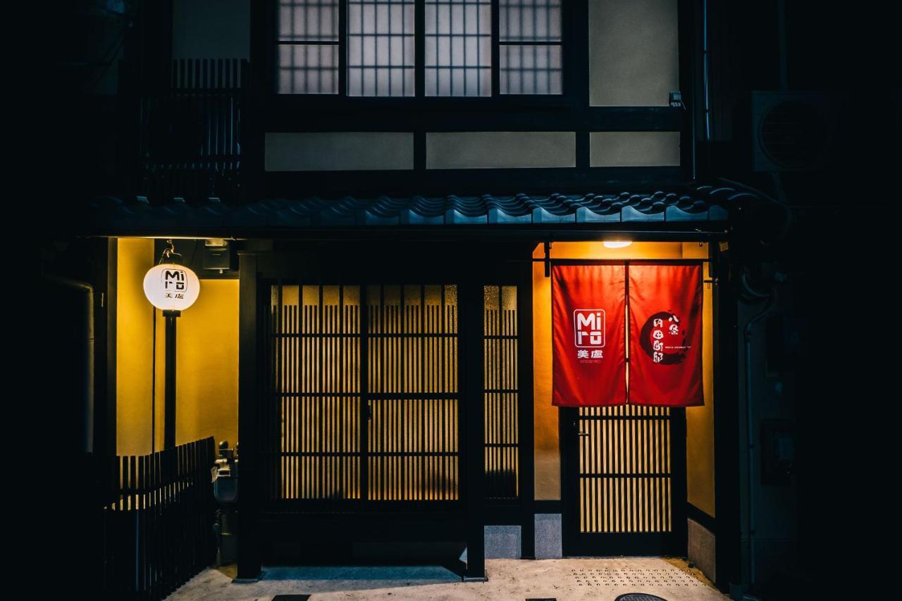 京都市 美盧八条内田町邸ヴィラ エクステリア 写真
