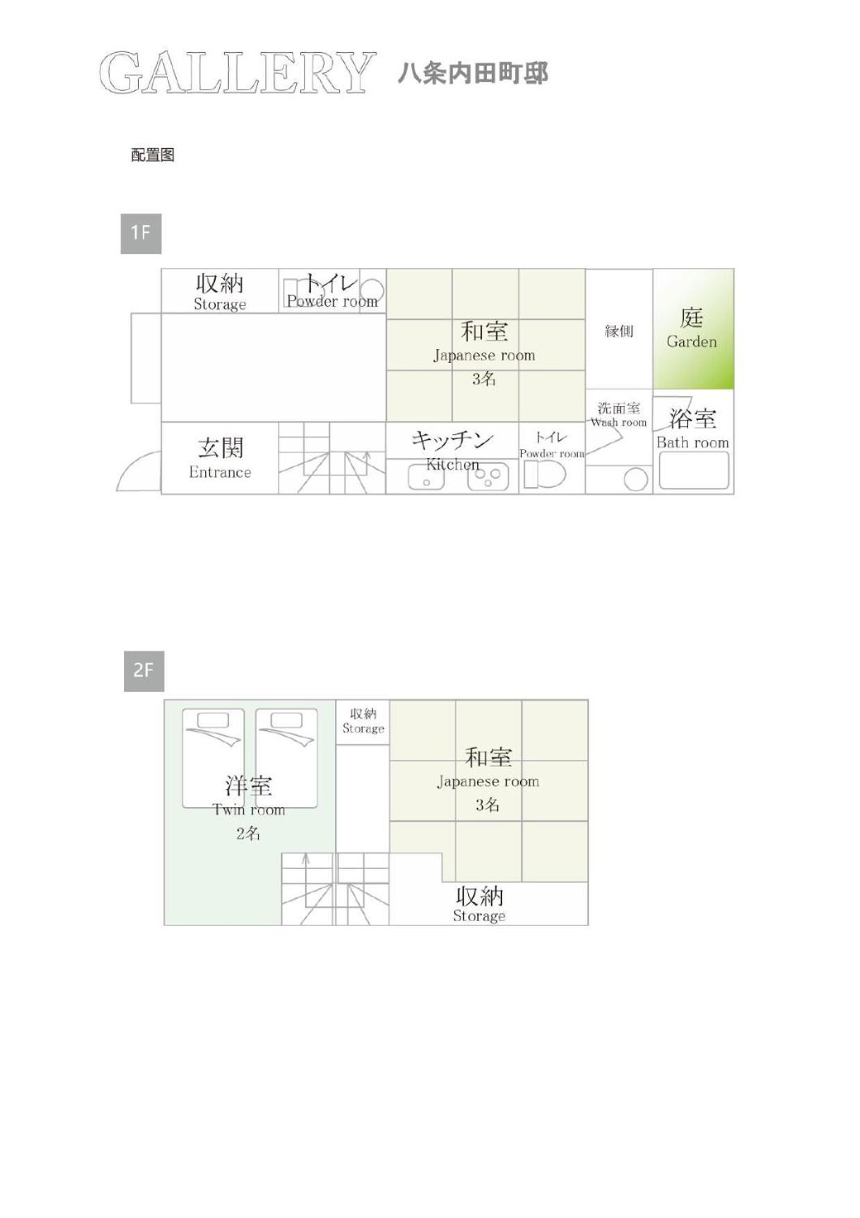 京都市 美盧八条内田町邸ヴィラ エクステリア 写真